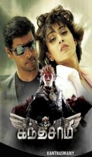 Kanthaswamy (Shiva The Super Hero) (2009) South Indian Hindi Dubbed Movie Full Movie