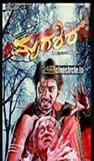 Mrugashira (2014) South Indian Hindi Dubbed Movie Full Movie