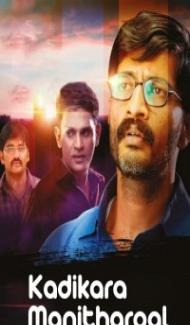 Kadikara Manithargal (2018) South Indian Hindi Dubbed Movie Full Movie