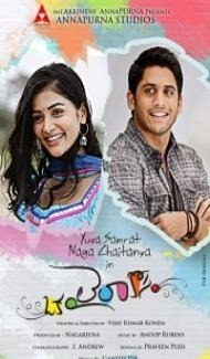 Oka Laila Kosam (2014) South Indian Hindi Dubbed Movie Full Movie