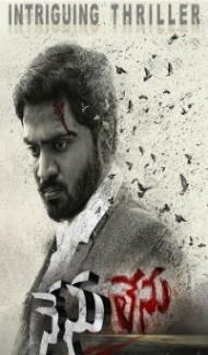 Nenu Lenu (2019) South Indian Hindi Dubbed Movie Full Movie