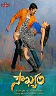 Soukhyam (2015) South Indian Hindi Dubbed Movie Full Movie