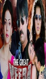 The Great Veera (2011) South Indian Hindi Dubbed Movie Full Movie
