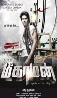 Meagamann (2014) South Indian Hindi Dubbed Movie Full Movie
