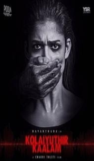 Kolaiyuthir Kaalam (2019) South Indian Hindi Dubbed Movie Full Movie