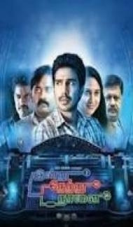 Indru Netru Naalai (2015) South Indian Hindi Dubbed Movie Full Movie