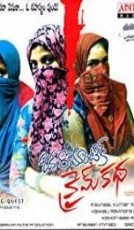 Oka Romantic Crime Katha (2014) South Indian Hindi Dubbed Movie Full Movie