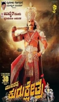 Kurukshetra (2019) South Indian Hindi Dubbed Movie Full Movie