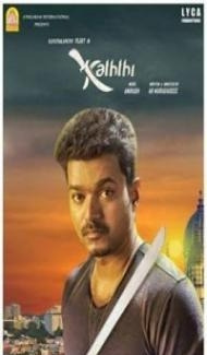 Kaththi (2014) South Indian Hindi Dubbed Movie Full Movie