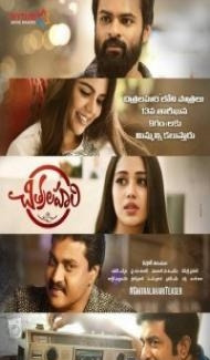 Chitralahari (2019) South Indian Hindi Dubbed Movie Full Movie