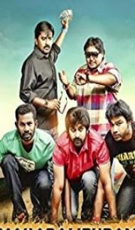 Mahabalipuram (2015) South Indian Hindi Dubbed Movie Full Movie