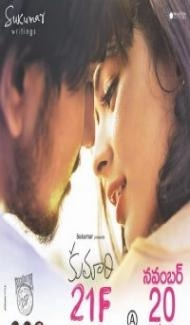 Kumari 21F (2018) South Indian Hindi Dubbed Movie Full Movie