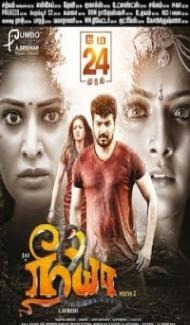 Neeya 2 (2019) South Indian Hindi Dubbed Movie Full Movie