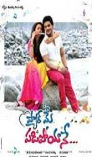 Pyar Mein Padipoyane (2014) South Indian Hindi Dubbed Movie Full Movie
