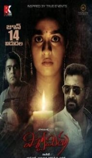 Viswamitra (2019) South Indian Hindi Dubbed Movie Full Movie