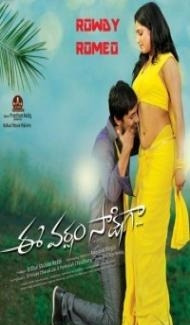 Ee Varsham Sakshiga (2014) South Indian Hindi Dubbed Movie Full Movie