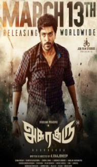 Asuraguru (2020) South Indian Hindi Dubbed Movie Full Movie