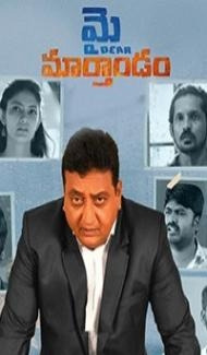 My Dear Marthandam (2018) South Indian Hindi Dubbed Movie Full Movie
