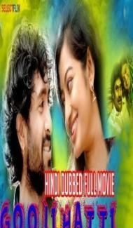 Goolihatti (2018) South Indian Hindi Dubbed Movie Full Movie