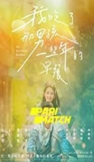 My Best Friends Breakfast (2022) Hindi Dubbed Full Movie
