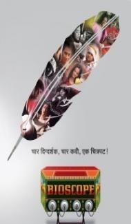 Bioscope (2015) Hindi Movie Full Movie