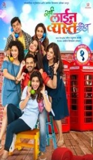 Aap Kaatar Me Hai (2019) Hindi Movie Full Movie