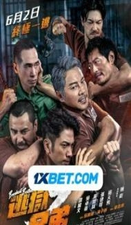 Breakout Brothers 3 (2022) Hindi Dubbed Full Movie