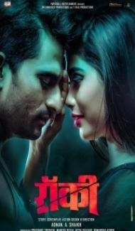 Rocky (2019) Hindi Movie Full Movie