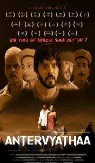 Antervyathaa (2020) Hindi Movie Full Movie