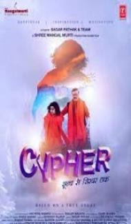 Cypher Shoonya Se Shikhar Tak (2019) Hindi Movie Full Movie