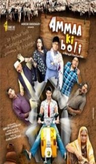 Ammaa Ki Boli (2019) Hindi Movie Full Movie