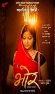 Bhor (2018) Hindi Movie Full Movie