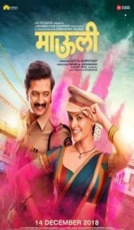 Mauli (2018) Hindi Movie Full Movie