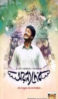 AranyaDeb (2017) Hindi Movie Full Movie
