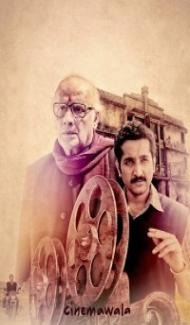Cinemawala (2016) Hindi Movie Full Movie