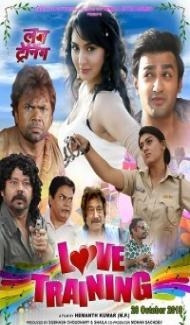 Love Training (2018) Hindi Movie Full Movie