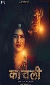 Kaanchli Life in a Slough (2020) Hindi Movie Full Movie
