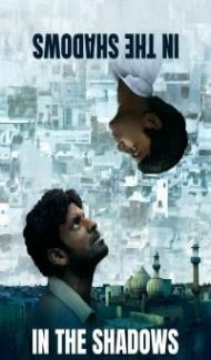 Gali Guleiyan (2018) Hindi Movie Full Movie