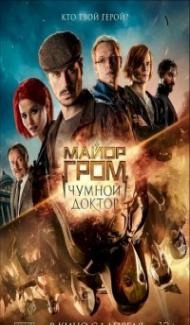 Major Grom Plague Doctor (2021) Hindi Dubbed Full Movie
