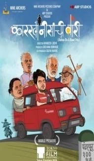 Ashes on a road trip (2021) Hindi Movie Full Movie
