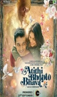 Atithi Bhooto Bhava (2022) Hindi Movie Full Movie