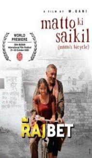 Matto Ki Saikil (2022) Hindi Movie Full Movie