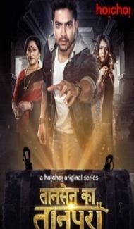 Tansen Ka Tanpura (2020) Web Series Full Movie