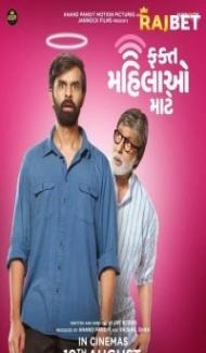 Fakt Mahilao Maate (2022) Hindi Movie Full Movie