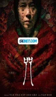 Incantation (2022) Hindi Dubbed Full Movie